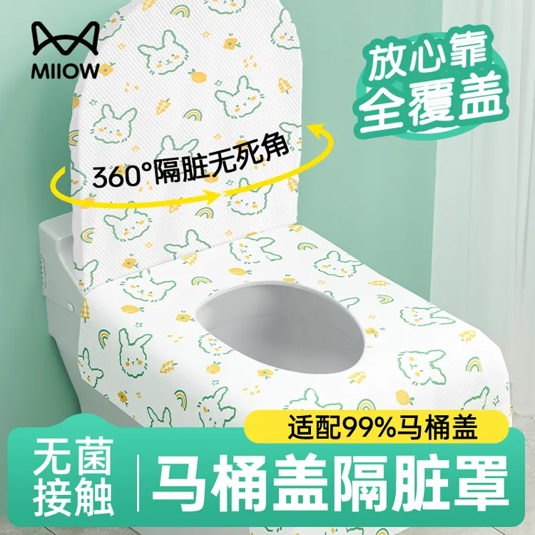 猫人一次性马桶垫全覆盖加厚马桶坐便套旅行酒店专用加大便携隔脏