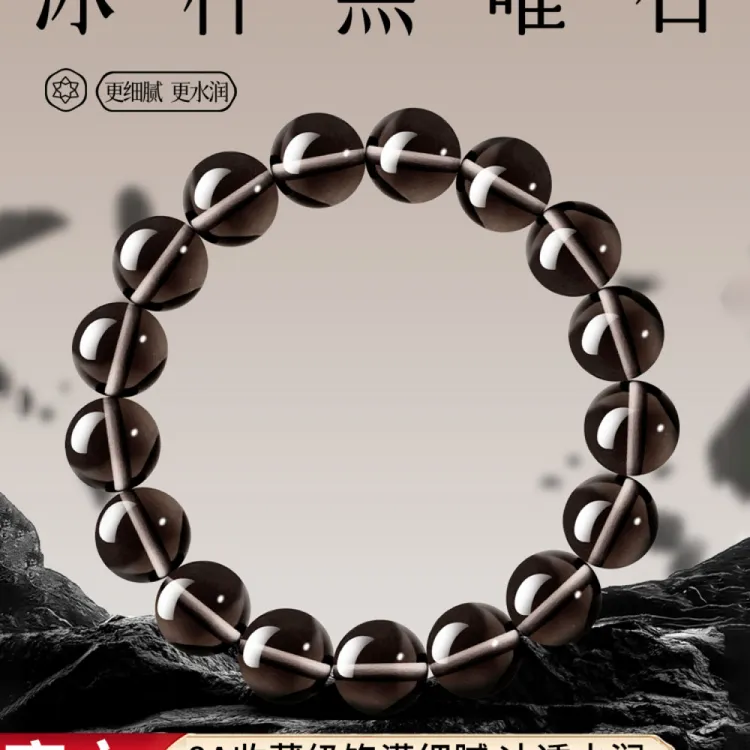 天然冰种黑曜石手串男款高端手链金曜石银曜石乌金黑曜石
