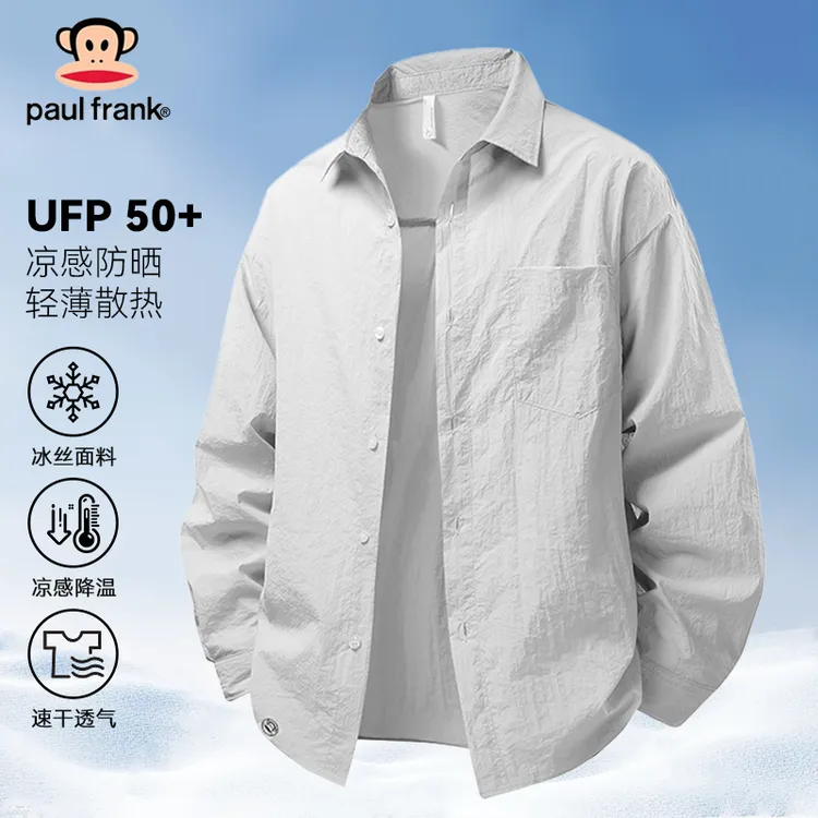 PaulFrank/大嘴猴夏季男女款防晒服翻领纽扣外套时尚纯色百搭上衣