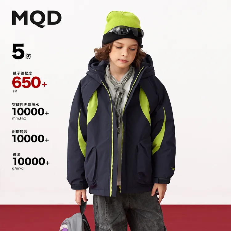 MQD儿童中大童男童极寒羽绒服户外连帽防风保暖秋冬加厚拼色撞色