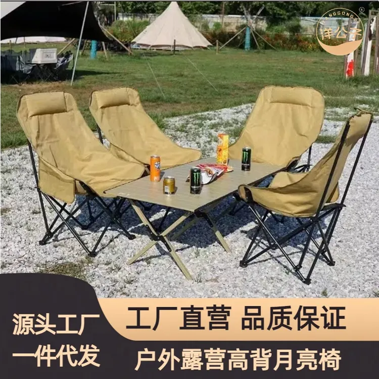 洋公子高背可调节月亮椅 户外折叠椅 钓鱼休闲椅露营便携椅子超轻