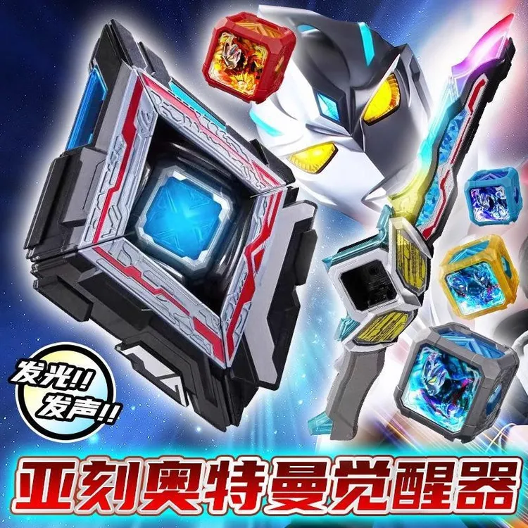 亚刻变身器DX亚克觉醒器魔方可旋转目镜剑武器男孩奥特曼雅克亚科