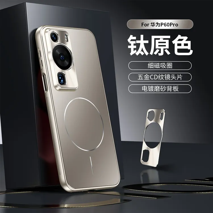 适用华为P60手机壳磁吸磨砂P60Pro金属镜头活力版全包防摔高级感