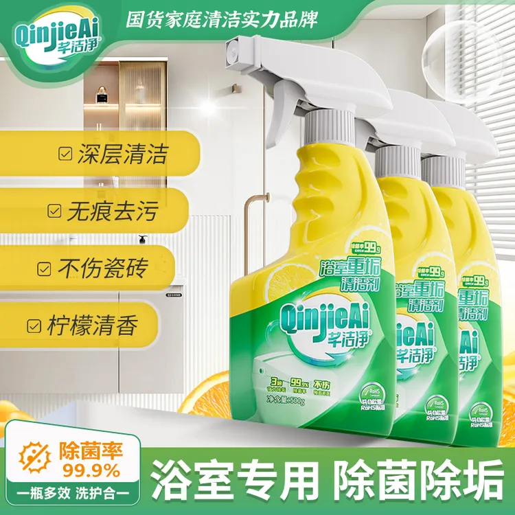 芊洁净浴室重垢清洁剂500g 卫生间玻璃除菌除水垢清新（品牌自投）