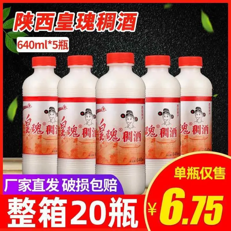 陕西特产西安皇瑰稠酒640ml*6瓶桂花糯月子甜米酒瓶装微醺醪糟酒