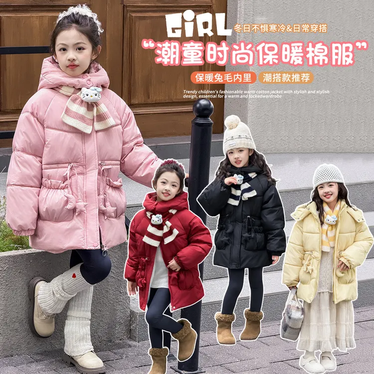 【强推升级200克兔毛绒加厚】2025新款女童冬季外套中长款宝宝棉服
