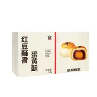 【保质期至25.12.8】读酥世家 蛋黄酥（原味酥香/红豆酥香）110g*4盒