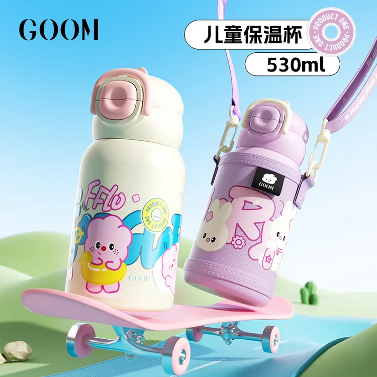 【GOOM】保温杯530ml新款儿童水杯上学用耐摔杯子