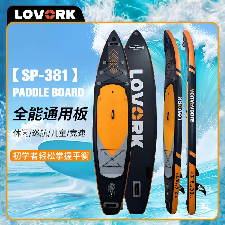 LOVORK乐沃可思博瑞中桨联名桨板站立式SUP加厚冲浪划水软板浮板