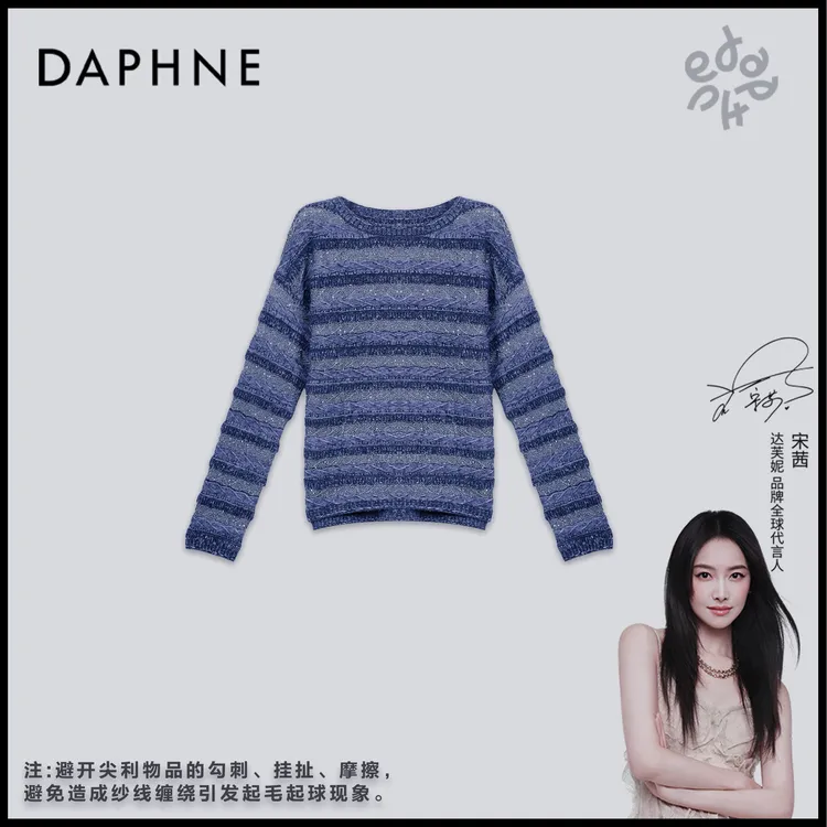 Daphne/达芙妮Y-高级成衣定制系列羊毛上衣25TP3073