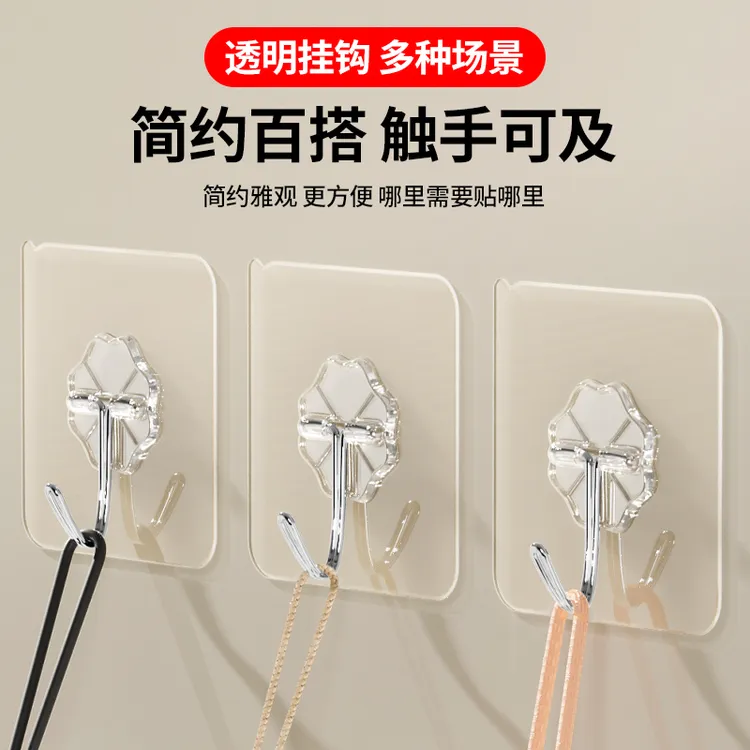 透明无痕粘挂钩挂钩免打孔无痕免钉衣钩墙面胶粘贴钩强力胶粘钩