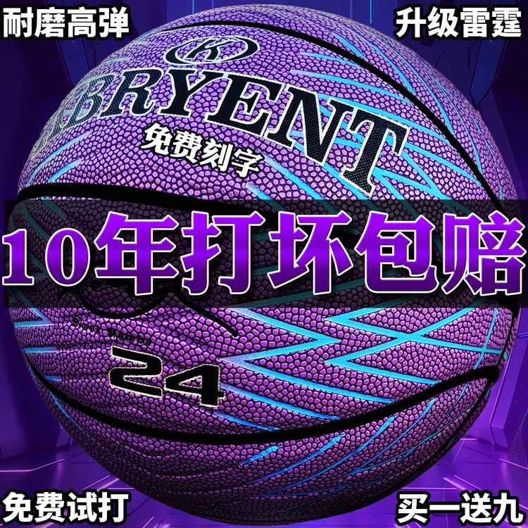 正品篮球科比真皮牛皮质感耐磨室外内七号成人比赛5号儿童6号学生