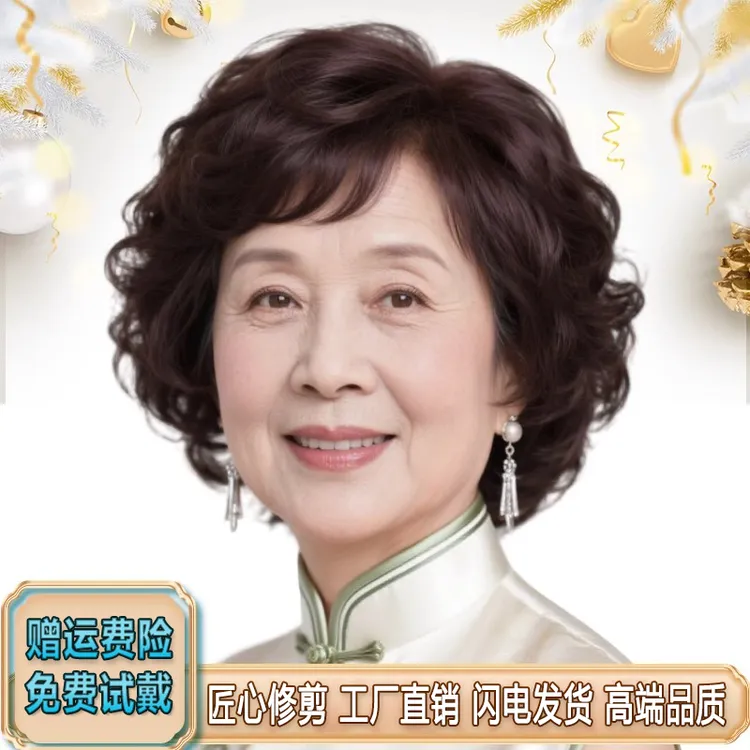 递针假发全头套女中老年妈妈款60岁气质逼真透气老年人假发全头套