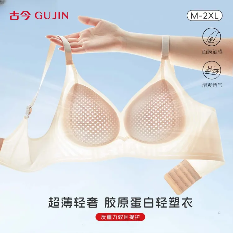 古今超薄凉感内衣女夏季薄款大码防下垂无痕舒适小胸聚拢型文胸罩商品图