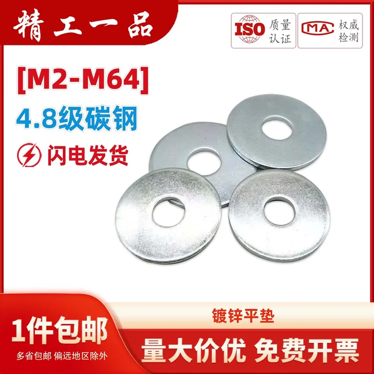 镀锌平垫金属垫片特大圆形加大加厚螺丝垫片M6M8M10M12M14M16
