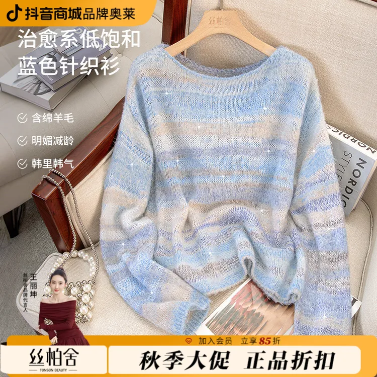 【品牌奥莱】丝柏舍秋装圆领撞色条纹毛衣纯欲慵懒风女装S43X9433M