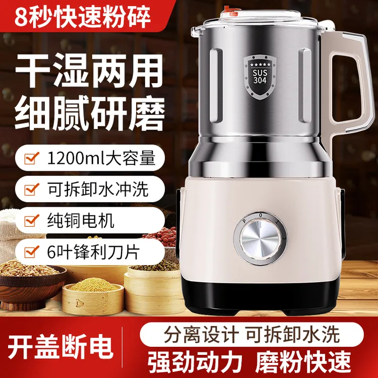 干湿两用磨粉机家用粉碎机多功能全自动家用研磨机小型五谷打粉机