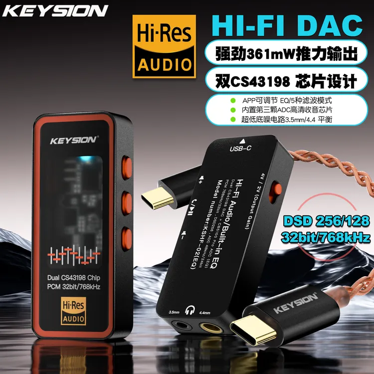 TypeC小尾巴DAC解码器768kHz硬解双CS43198无损音乐HIFI耳放便携
