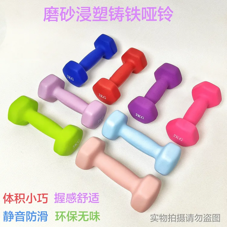 六角磨砂浸塑实心铸铁哑铃小巧1～10kg女士撸铁入门训练居家小哑铃