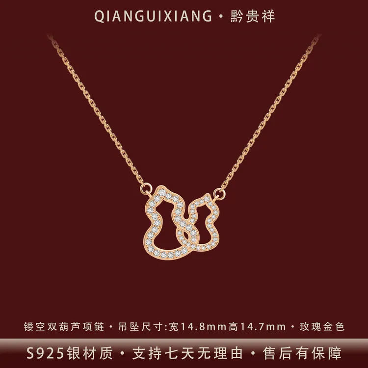 黔贵祥 坠链均925银锆石 轻奢时尚镂空双葫芦镶锆通体银锁骨项链
