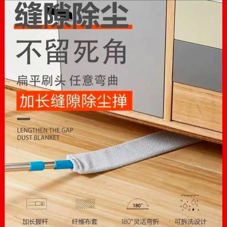床底清扫神器家用除尘掸子缝隙清扫新款伸缩杆超薄拖把静电除尘器