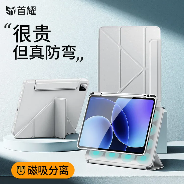 适用小米平板8保护套磁吸拆分pad8pro保护壳旋转带笔槽亚克力y折