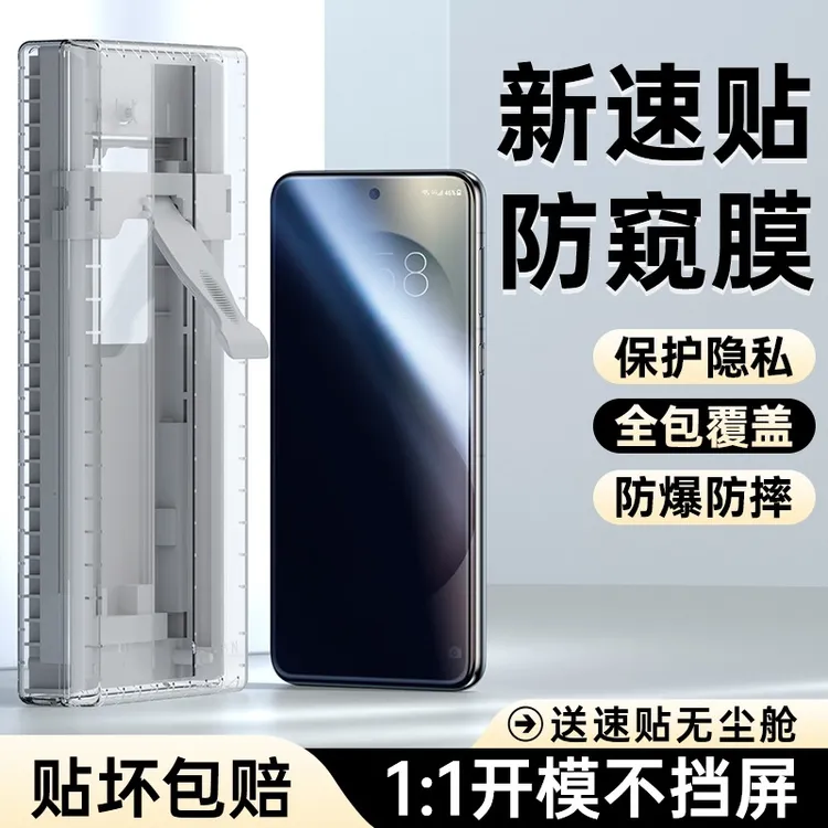 三星GalaxyS25Ultra防窥膜s24手机膜s23防偷窥s22ultra钢化软膜