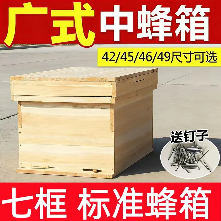 厂家直销包邮杉木蜂箱蜜蜂中蜂养蜂土蜂标准七框诱蜂桶养殖防逃