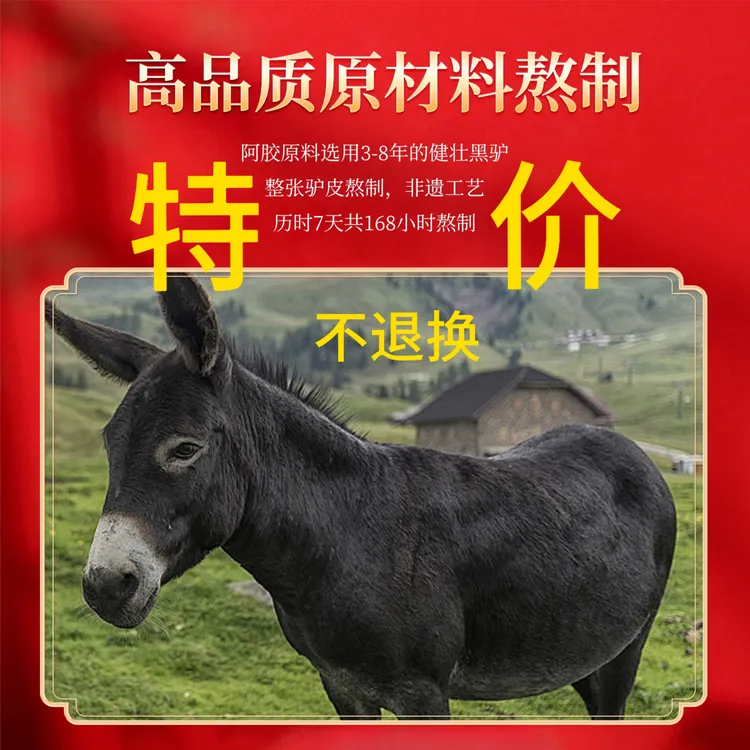 fengboshi/冯博士特价包装瑕疵版即食阿胶含量63%送长辈滋补礼盒