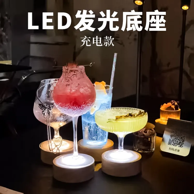 【实木】酒杯发光底座酒吧鸡尾酒调酒充电款发光杯垫创意圆形防水款