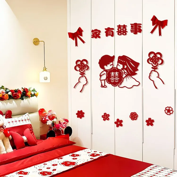 婚房布置套装衣柜装饰喜字贴纸新房女方客厅卧室男方柜子结婚用品