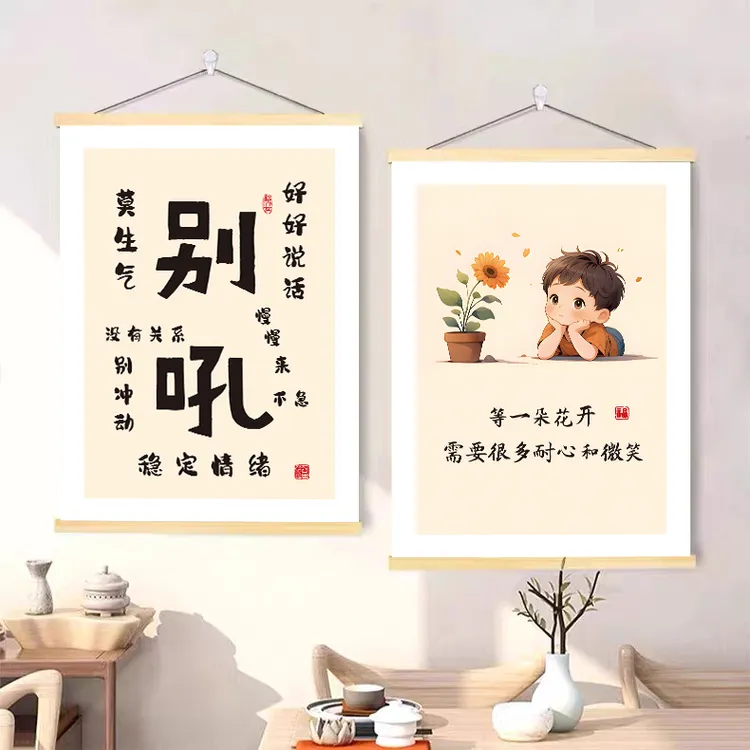 别和女儿儿子生气书法字画挂画别吼孩子稳定情绪管理神器装饰画