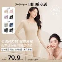 【田田瓜专属】棉热[于适同款]朵朵棉羊绒气凝胶护膝男女保暖套装