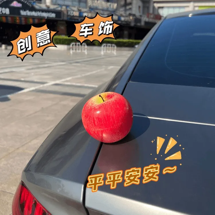 【苹苹安安】汽车苹果车载摆件饰品车尾箱外饰创意可爱配饰仿真水果
