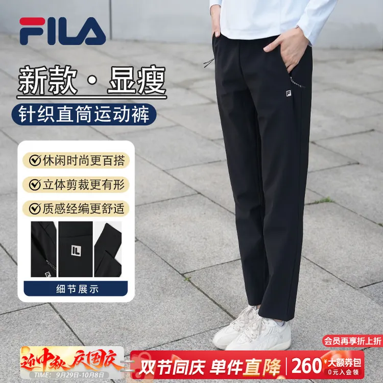 Fila/斐乐【直筒显瘦】【秋季新款】通勤户外运动针织长裤A11W541611F