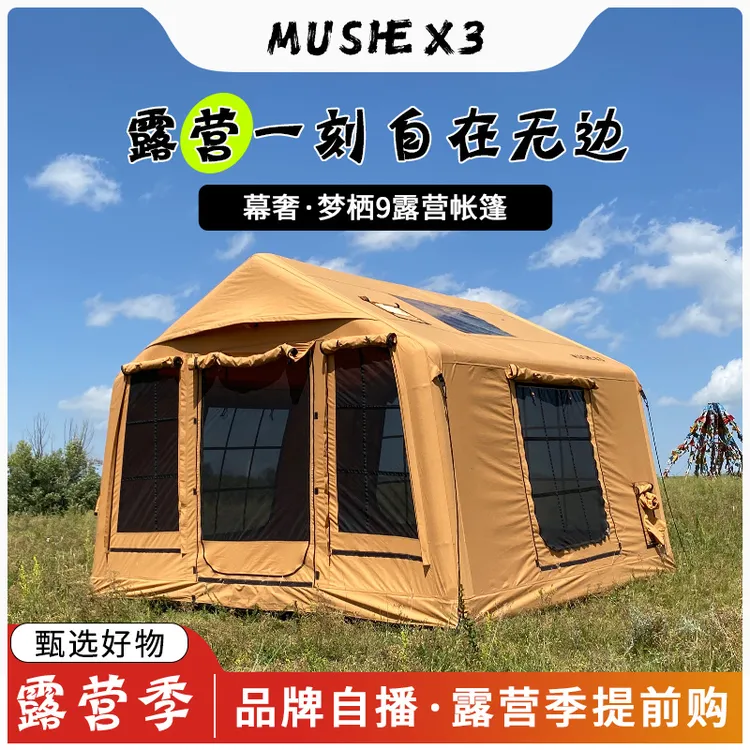 亚图卓凡户外露营充气帐篷4-6人户外充气帐篷防风防水露营帐篷