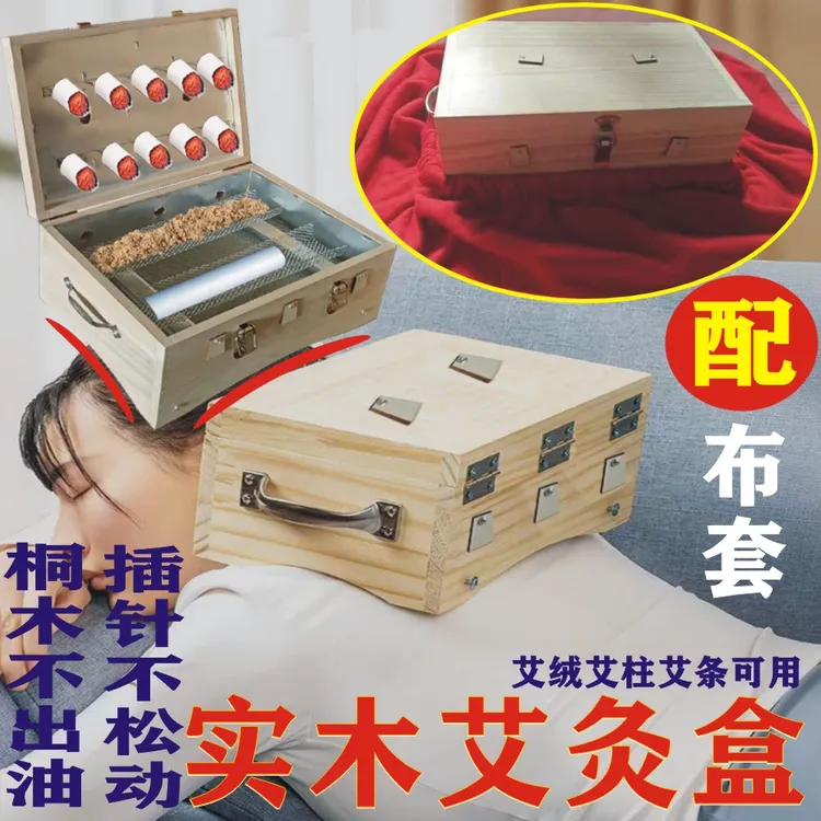 家用多功能实木制艾灸盒便携式艾灸箱腰部腹部膝盖美容院艾灸工具
