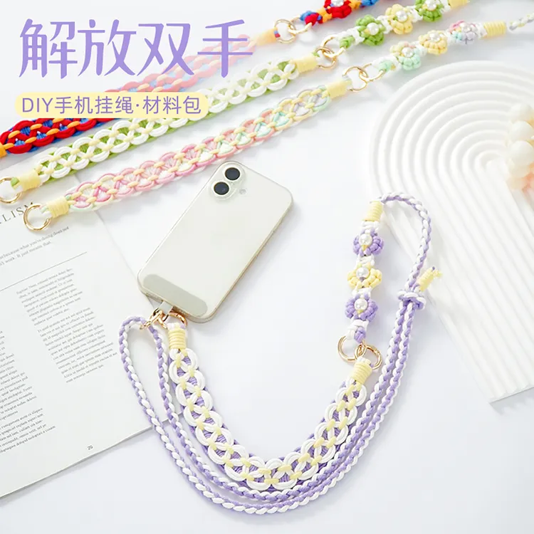 闲惠灵韵手工编织手机挂绳diy材料包手机链挂手腕手机绳挂饰挂链