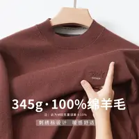 金菊 鸿运26年冬季新品【刺绣标】绵羊毛100%圆领纯色男士羊毛衫