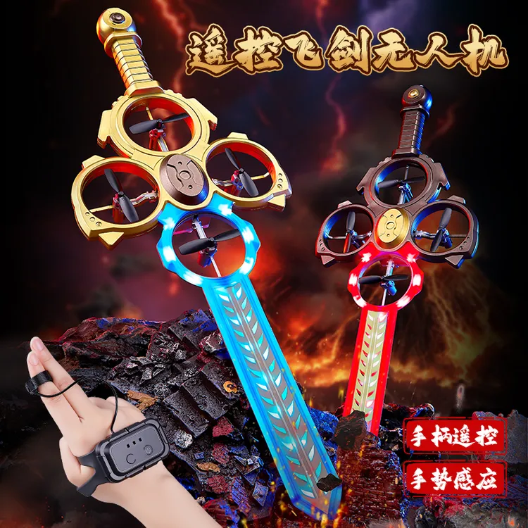 体感御剑飞行遥控飞剑手控宝剑玩具会飞的剑无人机新款感应男女孩
