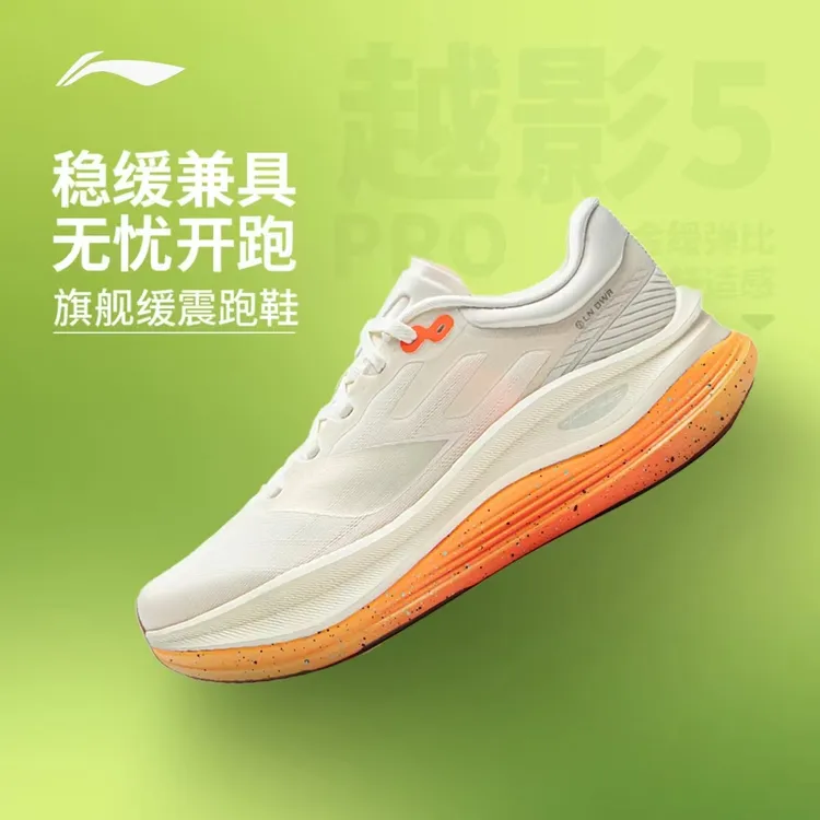 李宁越影5PRO 男女款跑步鞋厚底缓震支撑秋季专业慢跑运动鞋