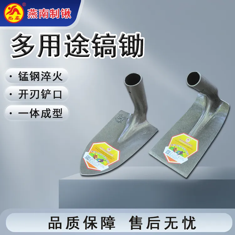 燕南锰钢淬火农用锄头多用途镐头园艺工具挖坑开荒