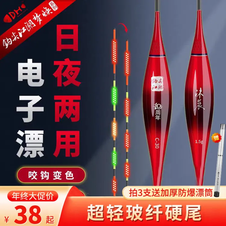 钩尖江湖咬钩变色夜光漂重力感应电子浮漂硬尾日夜两用高灵敏鱼漂