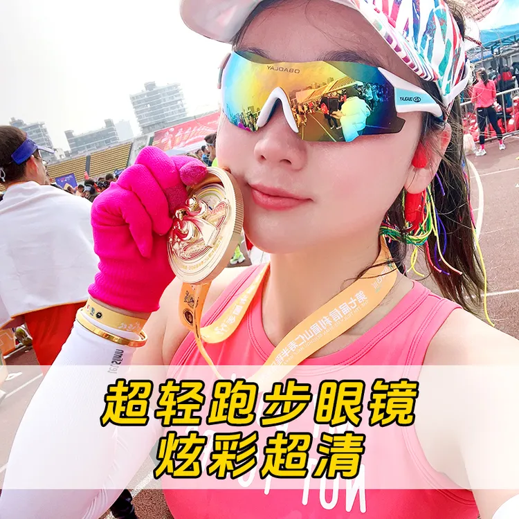 欧宝来马拉松跑步专用眼镜无框超轻男女款防风沙户外运动骑行眼镜
