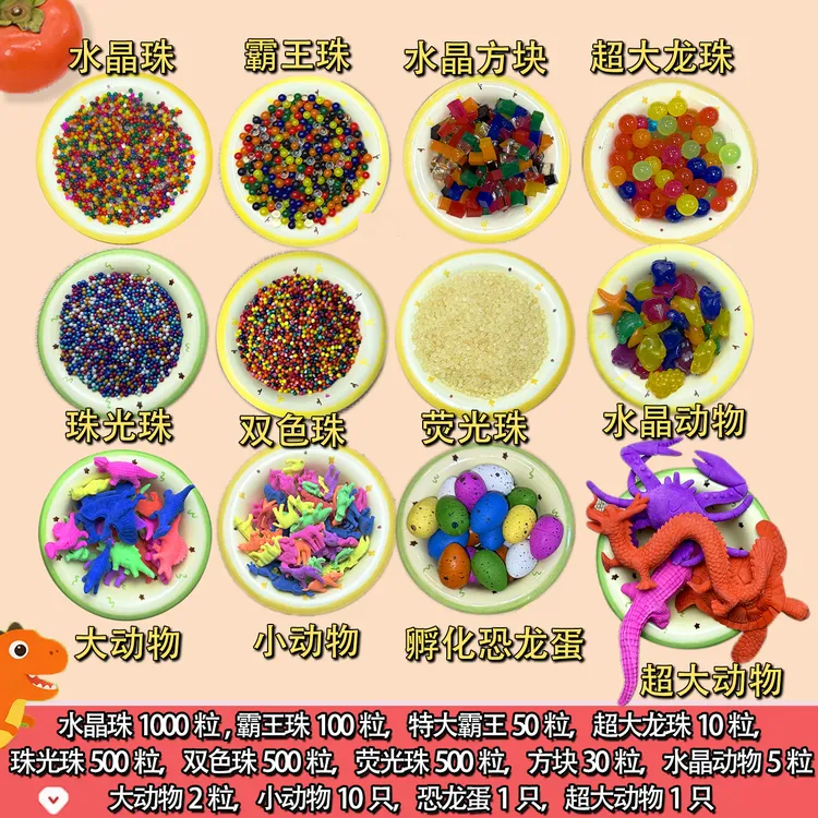 超大霸王珠水宝宝泡大珠海绵宝宝吸水珠玩具海洋宝宝生长球水精灵