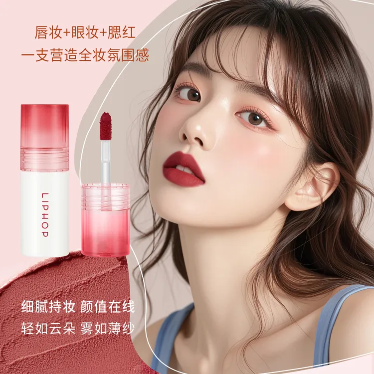 LIPHOP唇泥哑光雾面丝绒显白唇釉口红国货秋冬滋润丝滑学生党平价