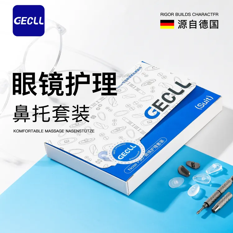 眼镜鼻托垫硅胶纯钛防滑压痕气囊鼻垫配件防压防脱落鼻梁