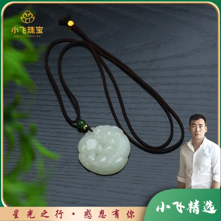 【星光村小飞D3497-1】和田玉貔貅抱球吊坠（多样性发一件）