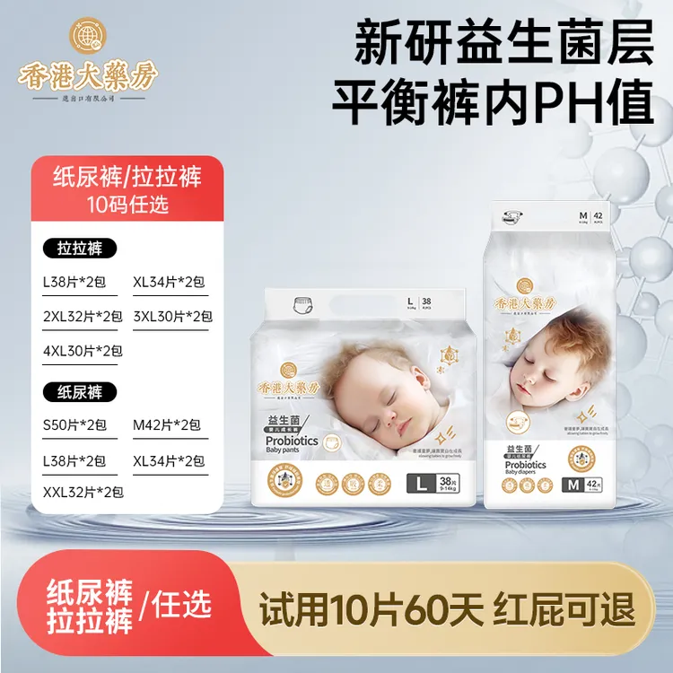 BEILA【轻奢铂金系列】婴幼儿纸尿裤透气柔软薄款拉拉裤尿不湿尿裤