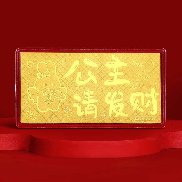 周金生黄金金条金钞公主请发财金片足金999生日生日礼物送金钞1g